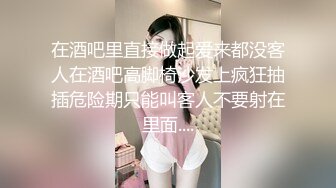 STP32997 漂亮人情 奶子好漲 我的逼好癢 快操我逼 流了好多水 射在我逼裏 懷孕中期可以偷吃了 爽叫不停 騷話不斷 內射 VIP0600