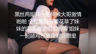 某高校女厕偸拍课间出来方便的学生和老师