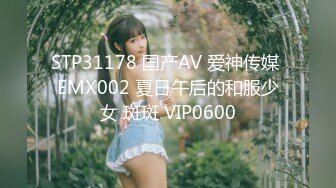 STP31178 国产AV 爱神传媒 EMX002 夏日午后的和服少女 斑斑 VIP0600