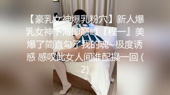 超强推荐！K奶女神~巨乳巨臀~秀人网模特下海~【瑞瑞】顶