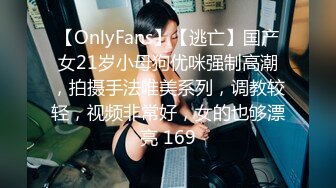 【OnlyFans】【逃亡】国产女21岁小母狗优咪强制高潮，拍摄手法唯美系列，调教较轻，视频非常好，女的也够漂亮 169