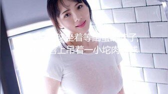 STP25820 禅狱工作室-抗拒者系列之狗笼重生，漂亮美早子捆绑吊起大黑牛初喷