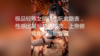 舞蹈女神~全裸骚舞【缇百万】~掰穴柔逼自慰【 (29)