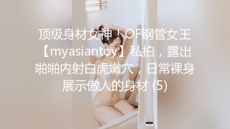 清纯反差小母狗❤️Twitter萝莉『呆胶布』福利私拍，勾人小妖精被大鸡巴爸爸无套爆炒内射，小穴穴被灌满爸爸精液流出