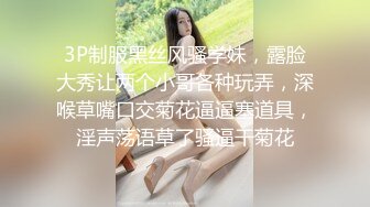 手法相似 眼镜妹极品大胸 脱光后判若两人 淫荡小娇娃 舌吻啪啪激情如火