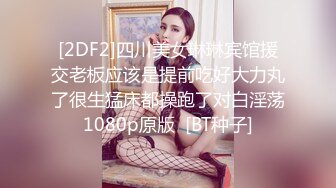 极品黑色齐B短裙美女主播先跳了一段很骚的艳舞_脱光了跳蛋自卫受不了还用假JB插了更受不了