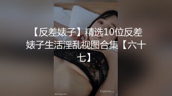 【新片速遞】 清纯学生妹下海！一脸呆萌，年龄不大挺会玩，假屌抽插粉嫩小穴，翘起屁股后入