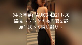 【极品震撼最强迷操三人组】八月最新流出迷操杭州富家女狗粉色篇 内射虐玩 完美露脸 (5)