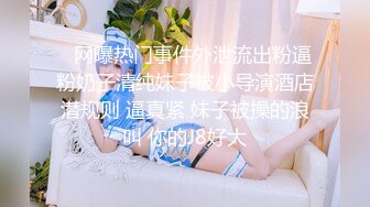 约操粉裙兼职网红女神