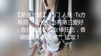 套路隐私泄密！艺术院校毕业的超高颜值小姐姐【小仙】单纯被骗，线上应聘模特全方位展示形体隐私部位 (2)