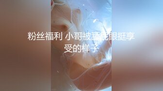 《硬核重磅泄密》演员、模特于一身网红极品波霸反差婊【谭晓彤】最新私拍，黑丝情趣秀口活道具插入振动棒高潮撸点超高