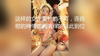 【AI换脸视频】奚梦瑶 无码内射丝袜情趣妹