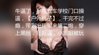 《顶级震撼超淫现场》多男女群P盛宴肏出新高度！网红极品身材反差女神JJSEX私拍完结，堪比岛国疯狂多人尺度惊人 (12)