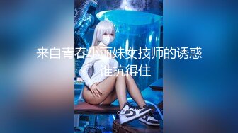 【全網首發】【國產原創AV巨作】【麻豆傳媒】MDX-0261 騎上反差黑絲婊 蘇念瑾主演 國語中字 1080P高清原版