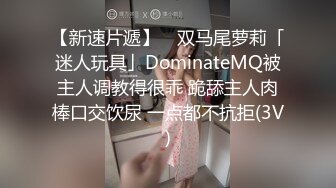 《绝版》蜂腰肥臀尤物反_差婊~极品吊钟巨乳人妻【想想】私拍视图户外野Z人前露出调J啪啪呻吟好听直叫爸爸 (3)