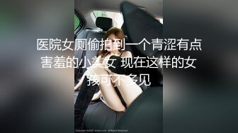  最新泄密重磅核弹超高人气高颜值网红戴伊芙琳稀缺性爱私拍流出 无套猛操嫩逼 裹屌颜射