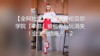 Onlyfans极品白虎网红小姐姐NANA吊带黑丝-房产经纪人的情趣内衣