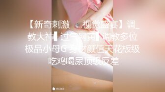 优雅气质尤物御姐女神 性感蕾丝后妈裙小少妇 被主人爸爸酒店偷情调教 撩起包臀裙 直接进入早已湿润的骚穴 上