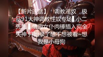 【精品推荐 重口提醒】国产妖娆美妖Allison怡然在家偷玩尿道棒 品尝抽出来的前列腺液美味