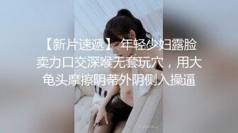 【3P约操人妻骚女】干之前还吃了药站立后入前后夹击