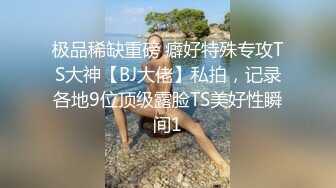 【新片速遞 】探花老王（李寻欢）上海出差❤️3000网约眼镜巨乳反差婊外围女，长相乖巧可爱床上特别的骚草到她出白浆