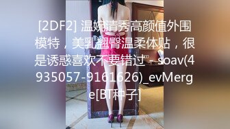 《与熟女的故事》良家少妇探花酒店约炮20岁出头的少女兼职妹