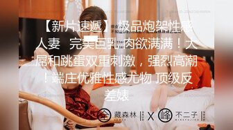 【探花兼职外围洗脚妹】，新人首场，设备清晰，兼职学生妹还很青涩，听话任意抠穴，啪啪干得好爽