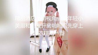 STP24439 【新春贺岁】婀娜多姿糖心女郎▌茜茜▌小表妹的专业性技巧 精湛舌尖挑食肉棒 软糯湿滑美鲍夹吸榨汁爆射