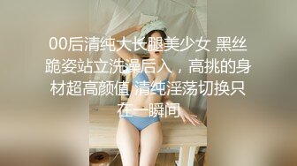 【最强档❤️ 91大神】女神猎杀『XBT』高清HD增强版❤️ 网红女神把我榨得一滴不剩 双机位内射黑丝女神流出特写