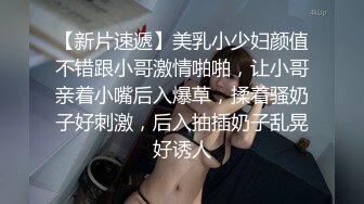 ⚫️⚫️演员、模特于一身网红极品波霸反差婊女神【谭晓彤】付费私拍，私房模特潜规则，深喉口爆20CM大肉棒，最后射胸上