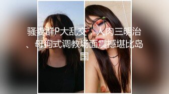 约炮大神『TAILOOK』调教 人妻 教师 护士 等众多骚婊母狗 SM 群P 绿帽 通话操B 三人行，我的骚女友