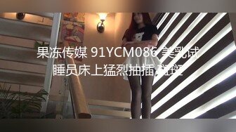 -身材娇学生妹让你放纵激情 呻吟给力 被大鸡巴操爽了