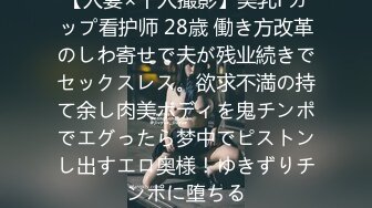 裸舞女神 动感超燃热舞~抖奶电臀激情四射 【清虞-清野】 性感衣服双乳狂跳【126v】 (85)