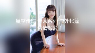 【剧情演绎】与嫂子户外艹逼❤️芳草外车内艹逼，狭小的车内肉棒狂艹，战况激烈刺激！