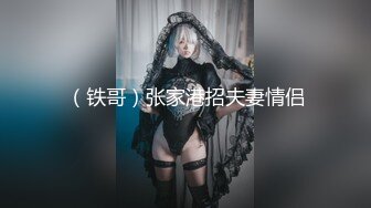  小哥酒店约炮大奶子美女同事换上情趣套装各种姿势啪啪啪完美露脸