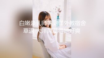 ⚫️⚫️金主爸爸重金定制，艺校芭蕾舞大眼睛美少女【幂幂】裸舞加裸体瑜伽展示，4K透视情趣死水库若隐若现超级诱惑