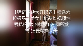 全程第三视角，啪啪狠狠打桩，大奶子乱颤 操的乐开了花 群P三女战一男