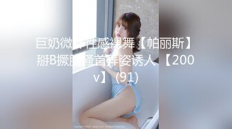 《顶级尾随厕拍》坑神连锁大型超市内随机跟拍多位女顾客 小姐姐少妇熟女都有跟进厕所偸拍她们方便浑圆的大屁股绝对顶 (3)