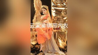  优雅风骚并存 高挑气质性感地产销售女神 身材真是极品一般人比不上 玲珑身段前凸后翘