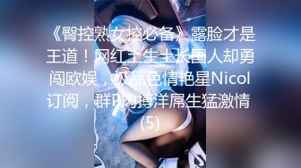 【新片速遞】  ✨【媚黑女和黑人调教老公】少妇和黑人交换唾液，绿帽老公跪着舔脚吃口水