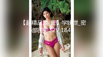 【全網首發】【稀缺】【白嫩豪乳