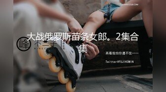 女友返乡回来自拍第一件要做的事情 口活跟啪啪 制止不了