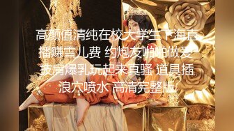 专约少女萝莉大神『唐伯虎』外表清纯可爱的校花妹子怎么会这么骚呢，被金主爸爸按到在沙发上当做炮架一顿输出