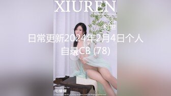 【NTR淫妻】极品NTR淫妻剧情，美妻（乔儿生活）在KTV内被上司狂艹，无套内射，精液流一地