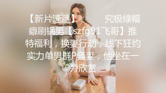 FC2-PPV-3122994 [中出] 被插入的肉棒刺激并上升的整洁优雅的高规格现任乘务员