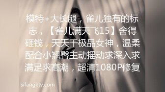 颜值不错的渣女小姨子勾搭姐夫啪啪，口交大鸡巴小嘴都快撑不下了，奶子发育的不错让小哥爆草表情好骚【水印】