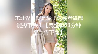 1米7苗条长腿短发美女和男友同居啪啪日常！【胡桃宝贝】