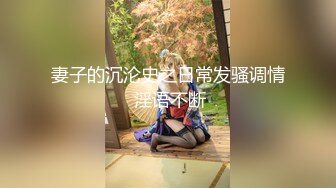 字母猎奇必备③！极度SM重口，舞蹈生姐姐【依然】各种花样玩法，暴力异物扩张3P女女露出喝尿