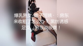 婆媳蕾丝！和媳妇搞起来的虎狼婆婆