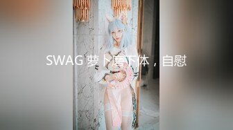 【新片速遞】 短小精悍✅性感鲍鱼JK制服小女友✅蜂腰翘臀啪啪啪自拍✅撸点很高